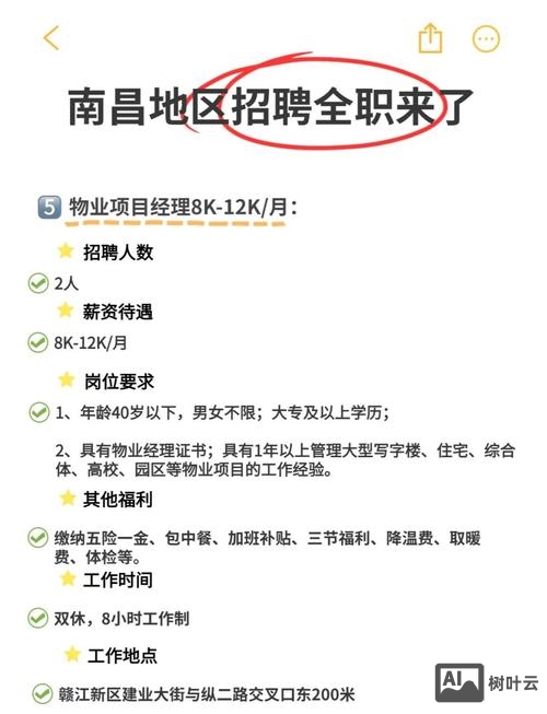 张北阿里云二期招聘