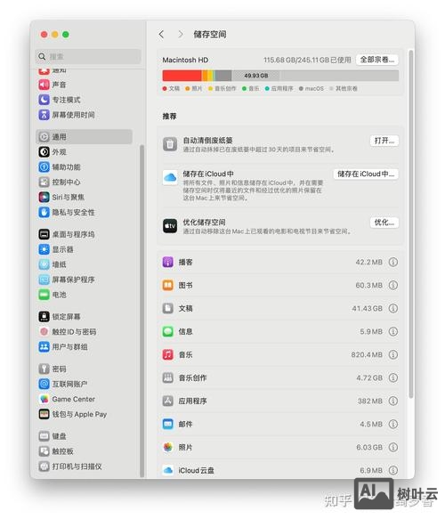macbook air终端命令