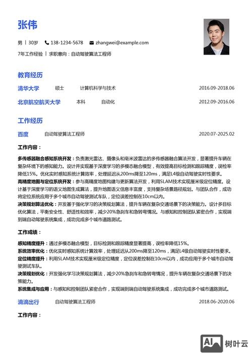 智联招聘简历自动更新