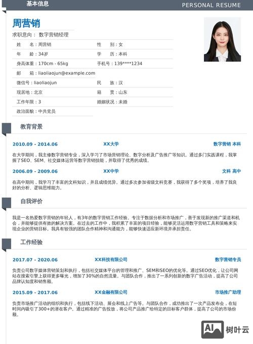 智联招聘简历自动更新