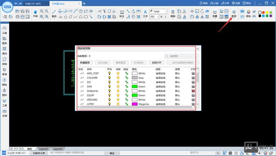 cad图层合并命令