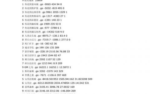 梦幻之星GM命令有哪些具体功能？