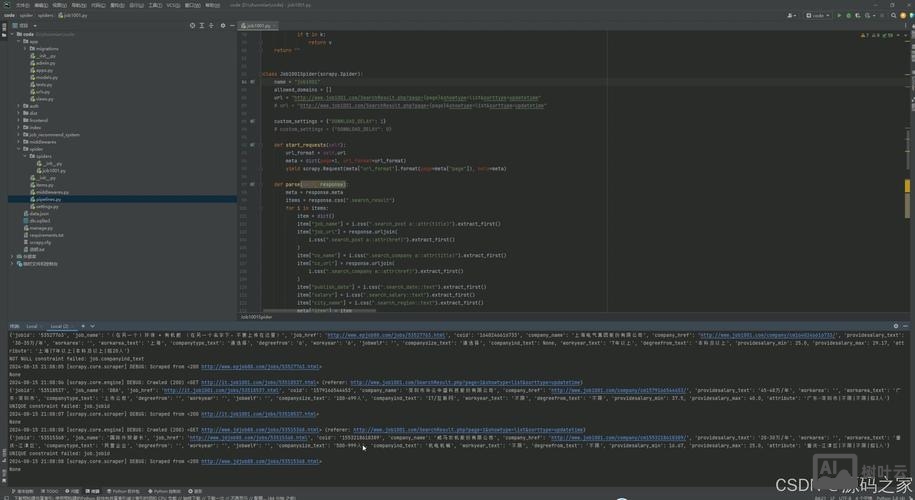 django中如何运行爬虫