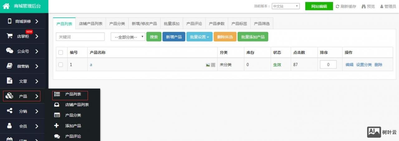 微博如何建站子