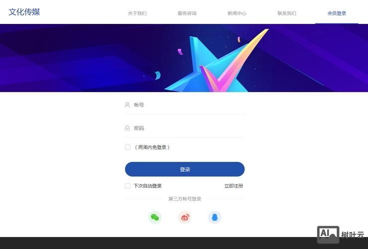 微博如何建站子