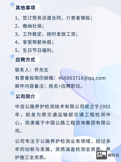 测试工程师招聘需求