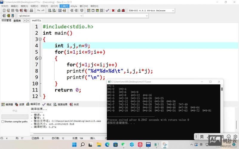 c 获取 命令 结果