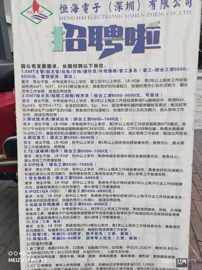 深圳世纪互联招聘信息