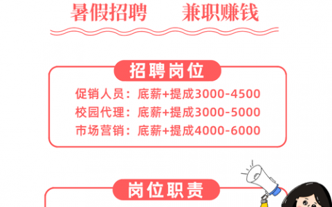 手机微招聘怎么制作？