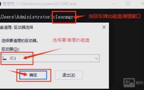 命令提示如何打开指定软件？