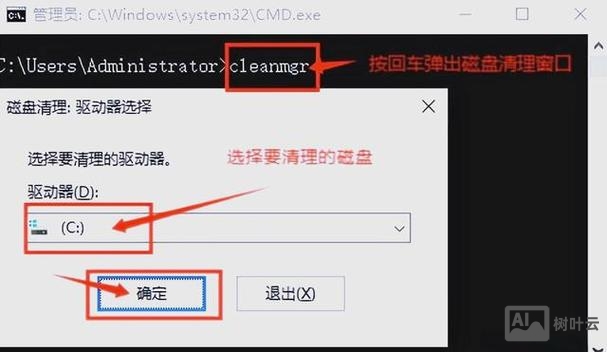 命令提示打开软件