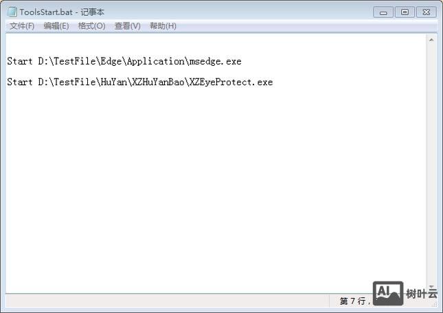 启动服务命令 bat