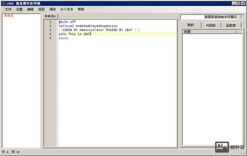 启动服务命令 bat