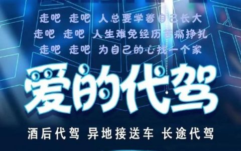 南京滴滴代驾招聘网站靠谱吗？