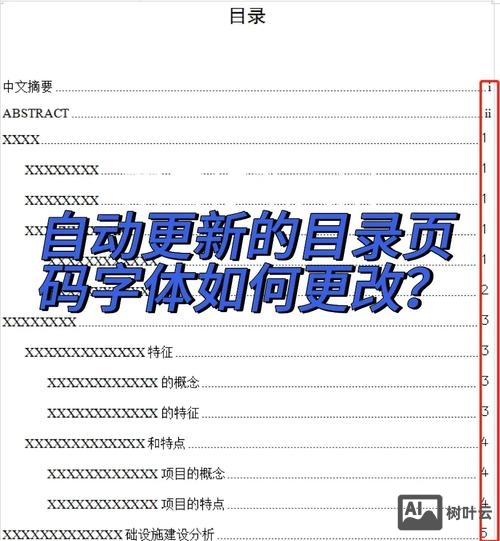 网页上如何更新内容