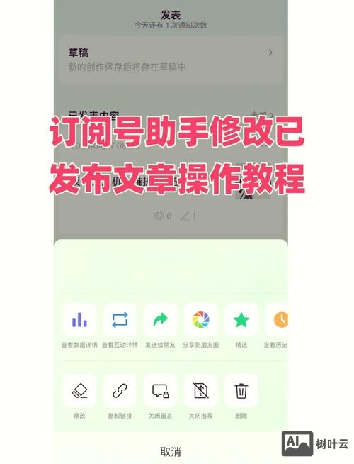 如何修改网站中文域名