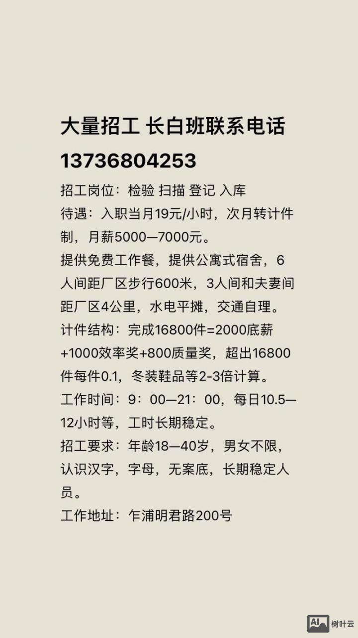 阿里巴巴招聘电话号码