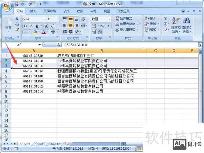 excel命令插入行