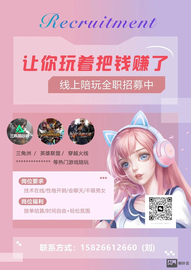 天美工作室 游戏招聘