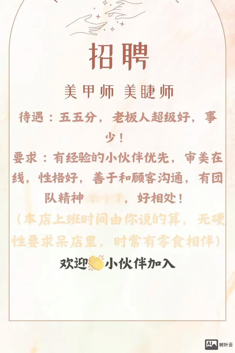 天美工作室 游戏招聘