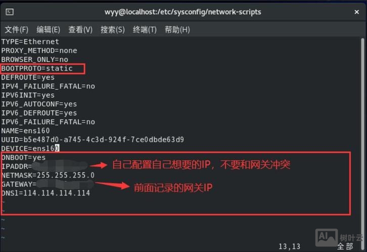 centos启用网卡命令