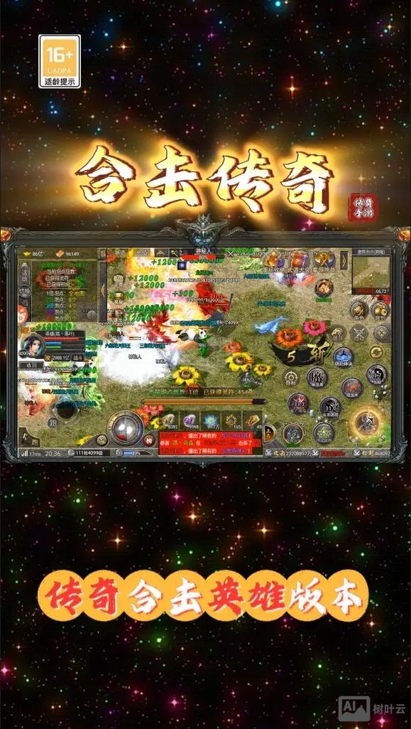 传奇英雄合击命令