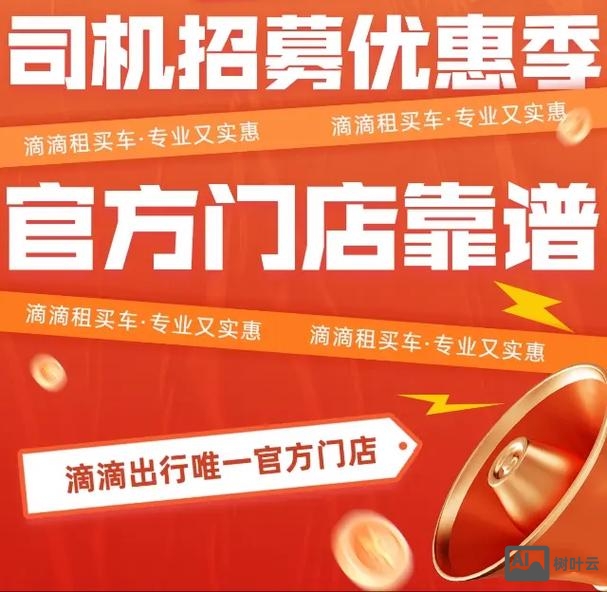 滴滴出行2017招聘