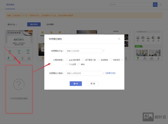 凡科如何换模板