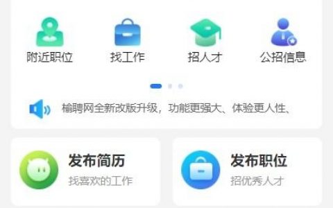 APP界面设计师招聘,核心能力要求是什么?