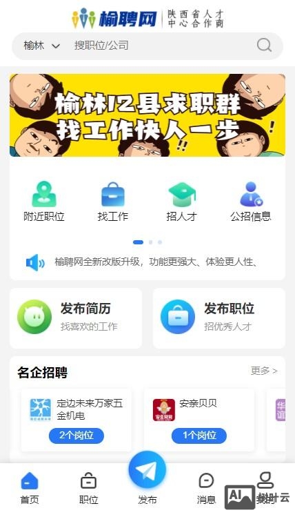 app界面设计师招聘