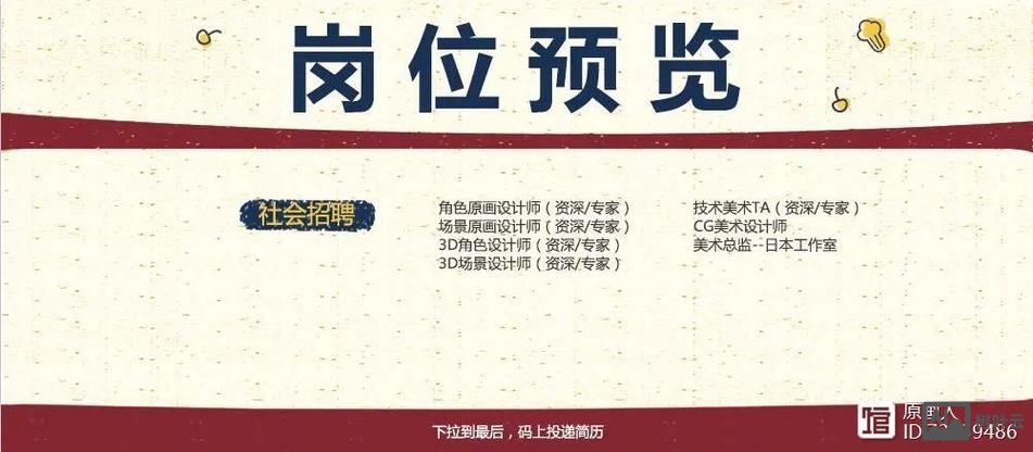 上海u3d特效招聘