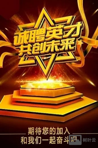 上海u3d特效招聘