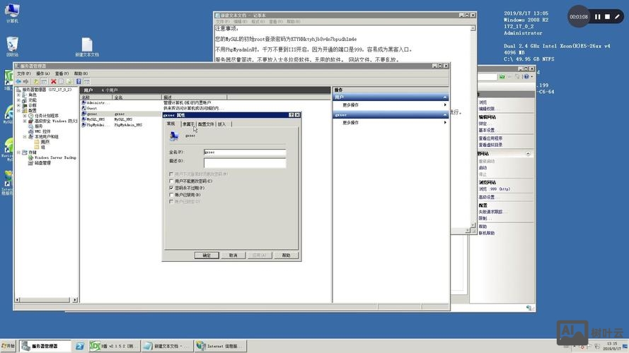 如何打开iis站点属性