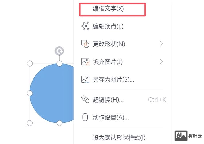 ps如何固定圆心位置
