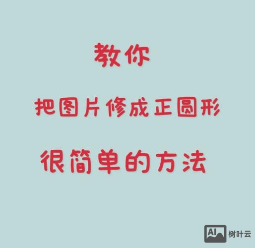 ps如何固定圆心位置