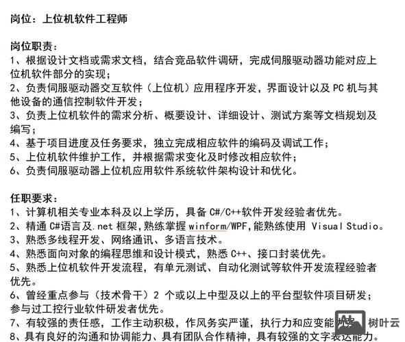 安卓底层工程师招聘