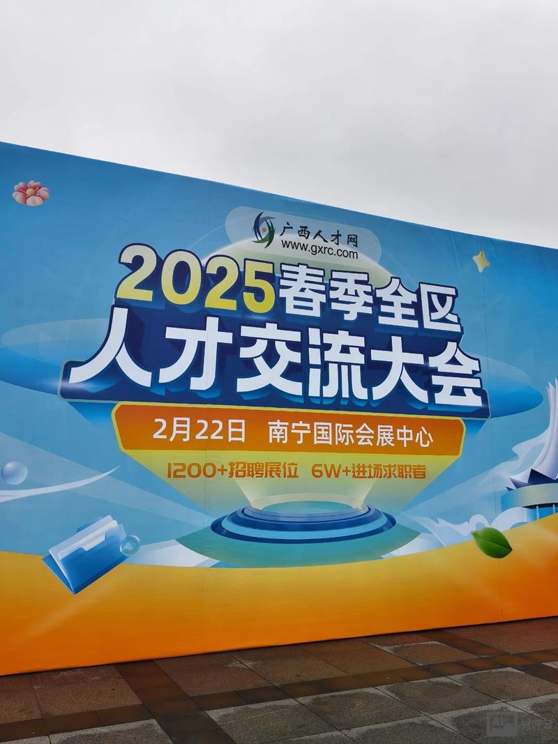 爱奇会展有限公司招聘