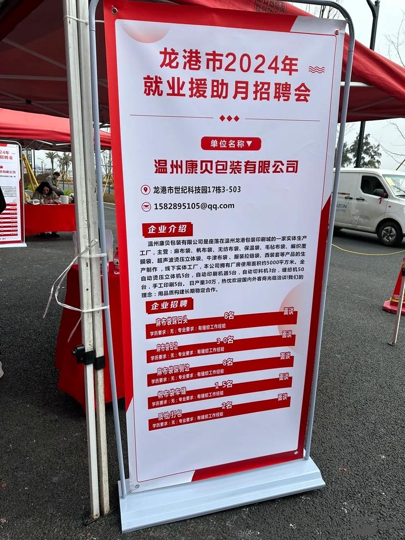 爱奇会展有限公司招聘