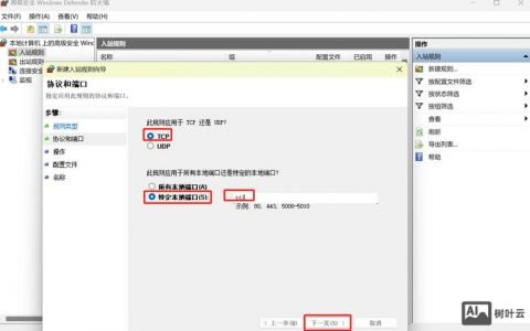 2003系统如何正确开放指定端口？