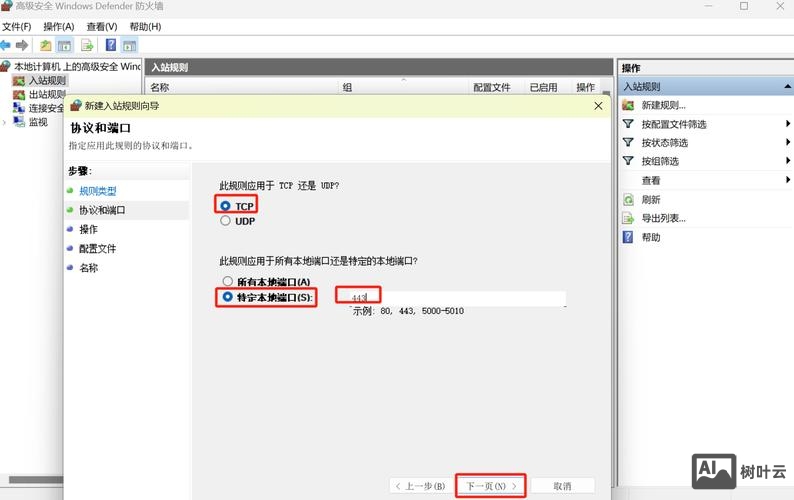 2003如何打开端口