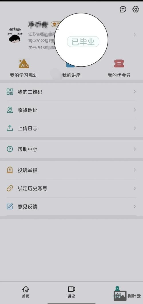 智联招聘邮箱密码找回