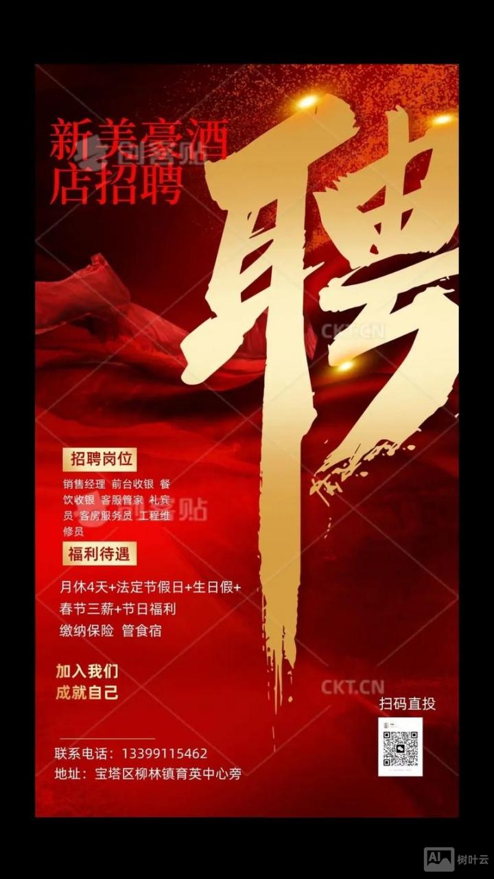 名商大厦3层招聘设计