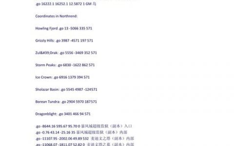 WOW GM命令有哪些?