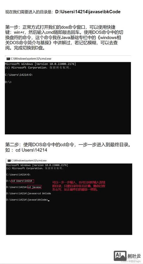 找不到javac命令