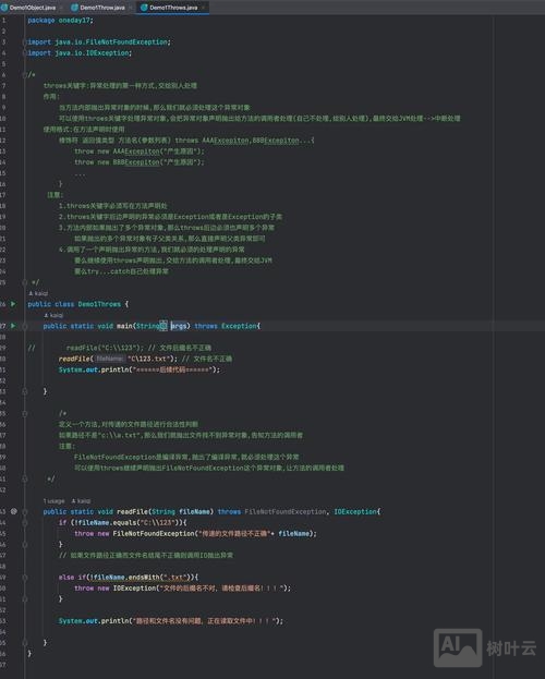 找不到javac命令