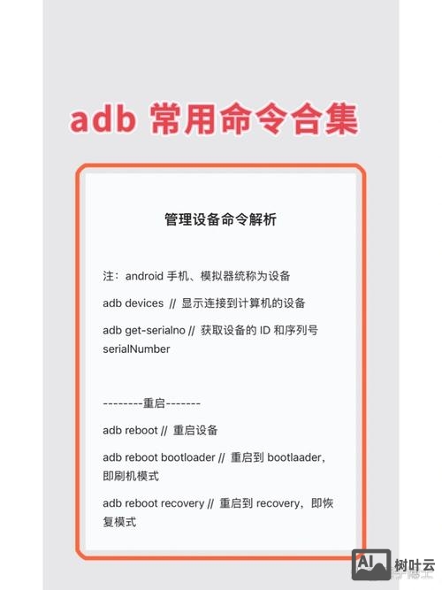 adb 发送广播命令