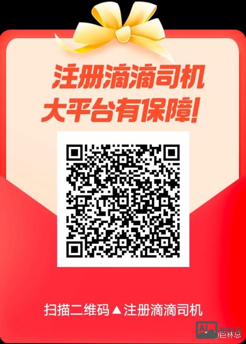 滴滴2018招聘官网