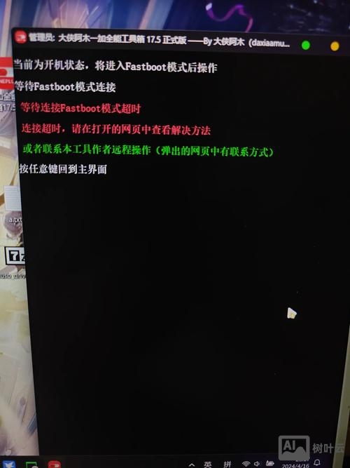 fastboot 刷机命令