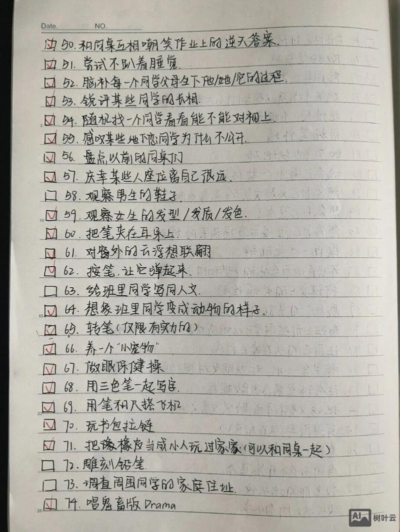 如何打发校园生活