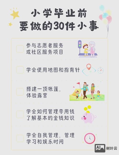 如何打发校园生活